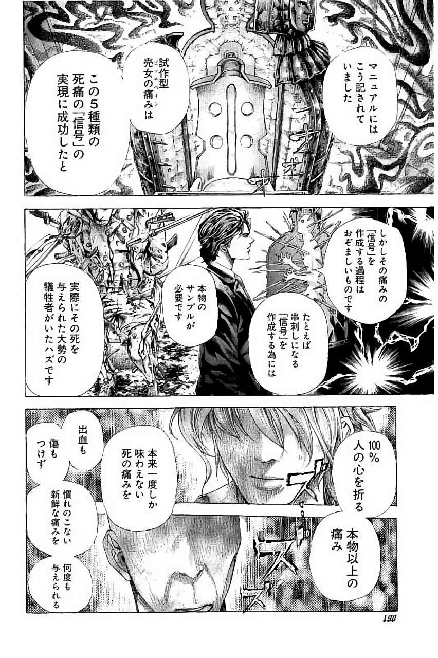 Usogui - Chapter 449 - Page 16